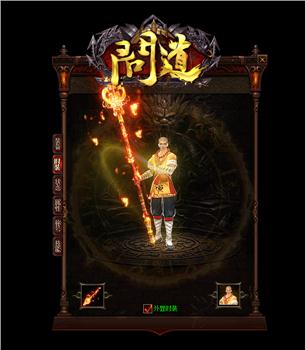 天龙八部私服怎样单机